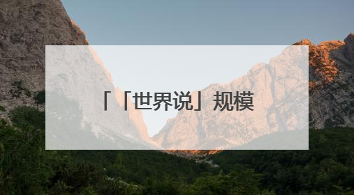 「世界说」规模小负担大，美国小企业哀叹生存之路因关税被堵